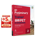 新东方 剑桥PET官方模考题精讲精练2 适用新版考试PET刷题对应朗思B1青少版