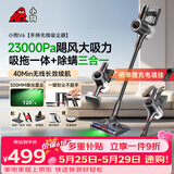 小狗吸尘器家用吸拖一体无线手持绿光显尘大吸力干吸湿拖吸尘拖地机猫毛狗毛宠物吸毛器 V6