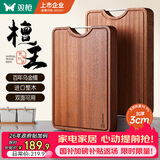 双枪乌金檀木整木菜板 百年龄砧板家用切菜案板抗菌实木菜板50*33*3