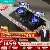 华帝保价618家用双边定时燃气灶液化气嵌入式双眼灶5.0kW猛火煤气灶具灶台i10306D【液化气产品】