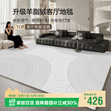 梦蜓仿羊绒客厅地毯 亲肤柔软防滑 流云 现代简约 200*300cm