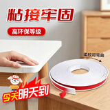 贝傅特 U型封边条自粘木板板材包边条橱柜衣柜收边扣条18mm(5米/卷)白色