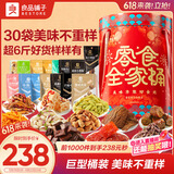 良品铺子零食全家桶巨型零食大礼包坚果送礼3114g团购礼盒六一儿童节礼物