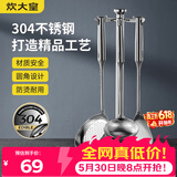 炊大皇 铲勺套装 304不锈钢锅铲+汤勺+漏勺三件套 铁锅不锈钢锅炒菜铲子