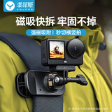 漾菲斯适用大疆action6/5pro/4/3磁吸背包夹背包夹支架背包夹子运动相机背包夹配件