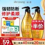 滋源【云旗】生姜防断发洗发水无硅油侧柏叶强韧滋养修护535ml