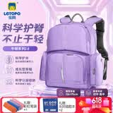 乐同书包人体工学儿童护脊书包 小学生书包双肩加厚S肩带简约轻便分层 大童6年级以上 | 芋紫色