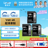 雷克沙（Lexar）SD卡V60SD卡相机内存卡高速大卡 UHS-II索尼佳能富存储卡 V60读速250MB/s 128GB