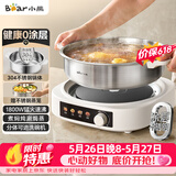 小熊（Bear）0涂层电火锅火锅专用锅电锅家用4-6个人不粘分体式可拆洗多功能蒸煮一体不锈钢电煮锅4L火锅锅40S1