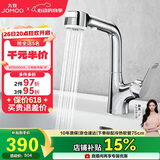 九牧（JOMOO）多功能面盆水龙头可旋转双控一键止水抽拉龙头32399-649/1B-Z