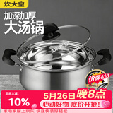 炊大皇 汤锅304不锈钢加厚20cm小奶锅煮面无涂层炖汤锅燃气灶电磁炉通用
