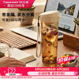 特百惠（Tupperware）茶韵500ml塑料杯男女士学生运动水杯子大容量泡茶杯 奶茶棕