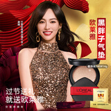 欧莱雅气垫黑胖子替换装恒放溢彩持色哑光遮瑕控油轻气垫送女友 气垫替换装#240+面霜1.5ml