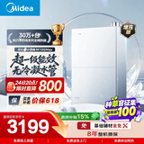 美的【小西梅M10S Max增压】16升燃气热水器天然气 一级能效无冷凝管 无冷感7A一级恒温 大水量静音