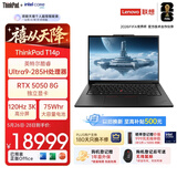 ThinkPad【国家补贴15%】T14p AIPC酷睿Ultra9 14.5英寸高性能工程师笔记本电脑32G 1TB RTX5050商务办公本