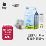 babycareAir pro拉拉裤夏季超薄透气尿不湿宝宝尿片bbc婴儿尿布迷你便捷装 纸尿裤-L码 1包 22片 【9-14kg】
