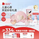 红色小象彩妆礼盒口红唇膏眼影指甲油儿童化妆品套装女孩演出生日节日礼物 【儿童心愿双层彩妆礼盒】