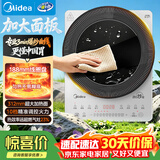 美的（Midea）【价保618】铂钻家用电磁炉电陶炉大功率大面板防辐减噪炒菜2200W多功能新型火锅炉MC-E22B33