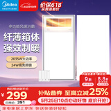 美的（Midea）风暖式浴霸暖风灯照明排气五合一体机集成吊顶无线卫生间浴室机 套装|一卫一厨|GP11琴键+长灯