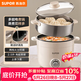 苏泊尔（SUPOR）电煮锅 电蒸锅 多功能泡面宿舍小火锅 2.5L带蒸屉电炖锅 蒸煮一体电热锅H25YK680A