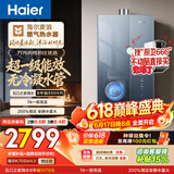 海尔麦浪【无冷凝水管K70SMAX】16升燃气热水器天然气 一级能效 下置风机静音增压家用【国家补贴15%】