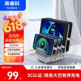 奥睿科（ORICO）多口充电器 40W大功率5口USB苹果华为手机ipad充电站带支架设计 DUK-5P-WH