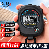 戈顿秒表计时器 电子秒表运动专用学生比赛跑步田径体育训练多功能