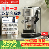德龙（Delonghi）咖啡机 半自动咖啡机 小型家用意式泵压式 手动自动双奶泡一体系统 奶泡绵密可调EC950.M 银色礼物