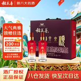 稻花香 柔雅六六顺 浓香型白酒 52度 500ml*2 礼盒装 端午节送礼