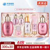 后（The history of Whoo） 韩国进口后套装天气丹套盒水妍拱辰享雪玉凝礼盒女士护肤品节日 水妍7件套【清爽防晒】