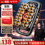 VTT32头筋膜枪多头肌肉按摩仪三十二腰部多功能腿部全身颈椎16全自动揉捏颈膜器小腿七夕情人节礼物 【32头MAX款】30档+75kg力度+5C锂电池