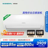GENERAL将军空调KJ系列【原富士通空调】1.5匹1级能效15-21㎡适用 双排铜管ASQG12KJCB（KFR-35GW/Bpkjb）