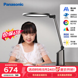 松下（Panasonic）护眼台灯国AA级导光板全光谱智能防蓝光RG0家用儿童学生卧室致巡