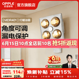 欧普照明（OPPLE） 多功能浴霸灯暖三合一卫生间嵌入式集成吊顶普通吊顶家用灯暖 【壁挂4灯-银泡】漏电保护插座