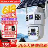 康佳4g太阳能摄像头无电无网室外无需连wifi免插电终身免流量高清监控器360度无死角夜视全景手机远程