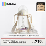 bebebus彩虹婴儿学饮杯6个月以上鸭嘴杯喝水奶瓶防呛重力球吸管外出水杯 彩虹学饮杯 270ml 【吸嘴杯+鸭嘴+肩带】