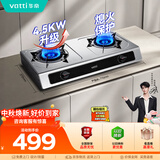 华帝不锈钢台式燃气灶家用罐装液化气4.5kW熄火保护煤气灶双灶台灶具i10112T【液化气产品】
