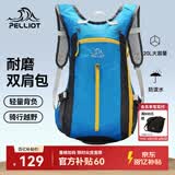 伯希和（Pelliot）户外登山包徒步背包男女骑行越野跑双肩运动防泼水105025020天蓝