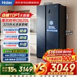 海尔冰箱620升双开门超薄嵌入式一级能效双变频快速冷冻锁鲜风冷无霜家用BCD-620WLHSSEDB9以旧换新