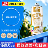 好顺自喷漆352#解放蓝450ml汽车金属防锈油漆家具墙面翻新车轮毂