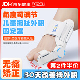 Borsu医用级脚趾矫正器儿童拇指外翻大拇指脚趾纠正脚骨分离国庆出行