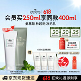 悦木之源（Origins）白胖子洗面奶男士氨基酸洁面慕斯女士控油去角质卸妆生日礼物女友