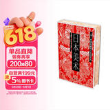 【彩色刷边】日本美术 [法] 路易·贡斯  日本美术通史 绘画师、插图师、复绘师、收藏家共同复刻
