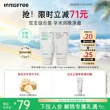 悦诗风吟（innisfree）绿茶+火山氨基酸洗面奶套装150g*2男士女士泡沫