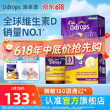 Ddrops滴卓思 婴幼儿童维生素D3滴剂 新生儿童宝宝DD小滴瓶vd3非乳钙ad 【1岁-18岁】儿童AD滴剂 1.7ml*1瓶