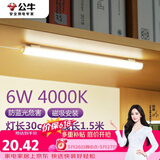 公牛（BULL）LED酷毙灯宿舍寝室家用磁吸灯【6瓦4000K/普通开关/线长1.5m】