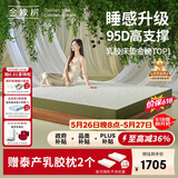 金橡树泰舒 乳胶床垫泰国进口天然原液家用学生床垫1.5*2米 适中偏硬
