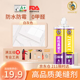中瓷美缝剂防水防霉品牌十大瓷砖地砖专用家用厨房卫生间木地板真瓷胶勾填缝剂全套工具 白灰色