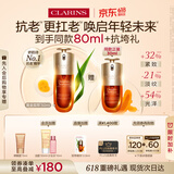 娇韵诗黄金双萃精华50ml抗皱维稳淡纹护肤品化妆品生日礼物送女友