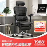 Ergonor保友金豪b雄鹰 人体工学椅 电脑椅 电竞椅办公椅子可躺老板椅 【金豪b雄鹰】黑色网+躺舒宝